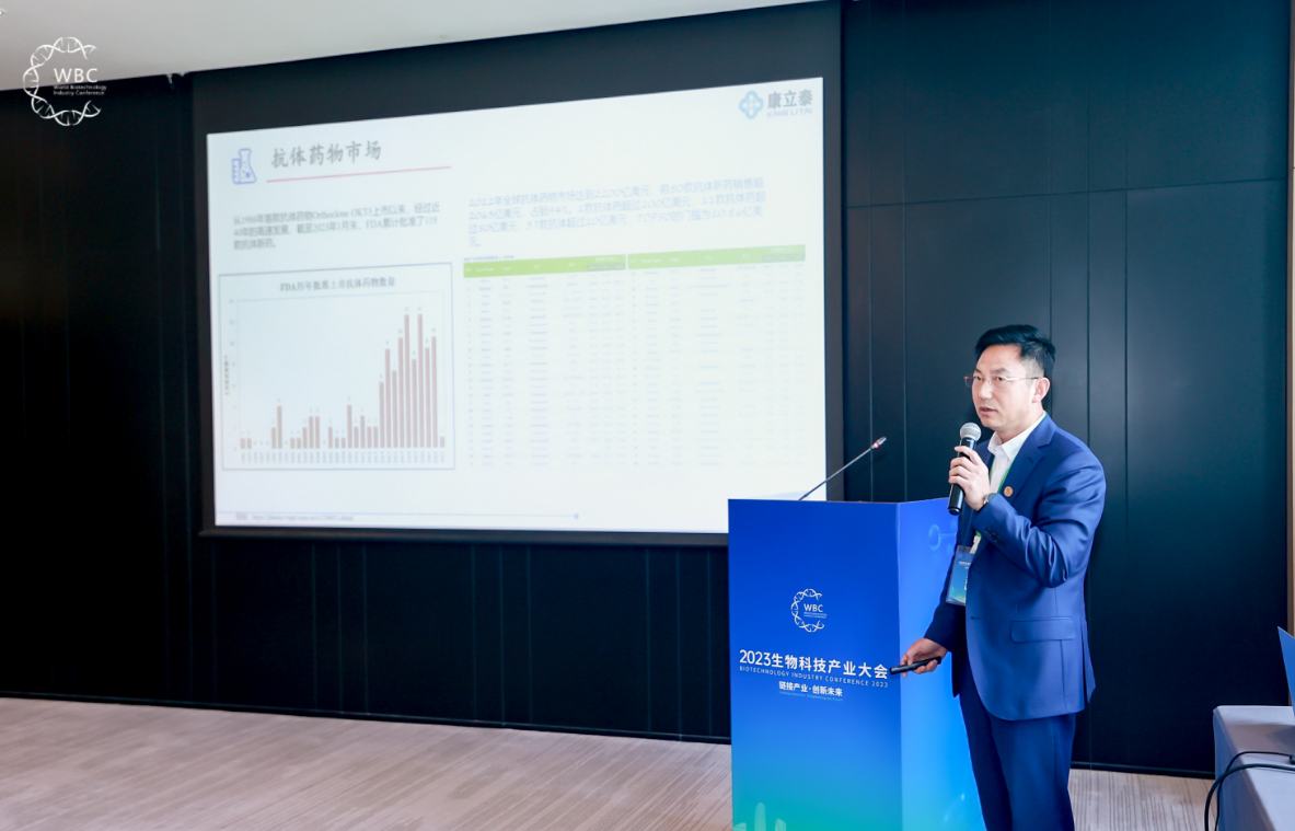 “链接产业，创新未来” ----康立泰&amp;amp;Ebpay总经理王建刚博士受邀出席2023世界生物科技产业大会，并就“纳米抗体药物研究进展”做出精彩分